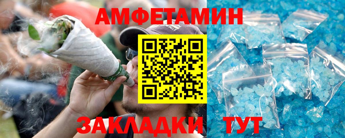 АМФ Розовый  Вход с VPN  Губкинский 