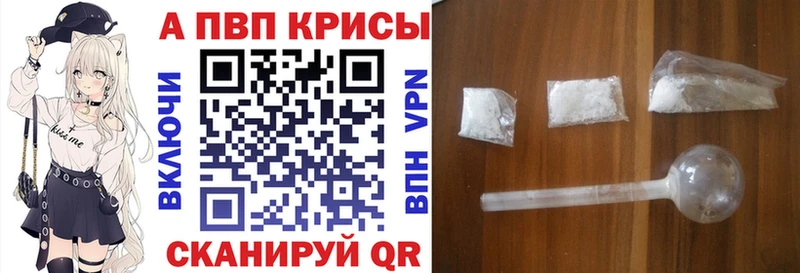 купить наркотики сайты  кракен вход  A PVP Crystall  Губкинский 