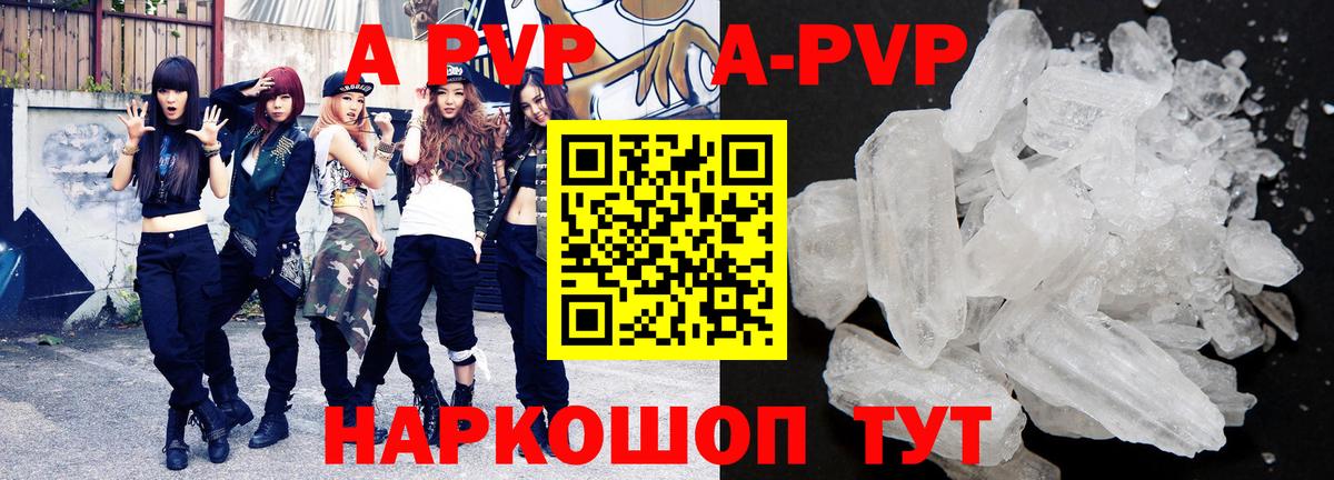 Губкинский  Альфа ПВП  A PVP Crystall  наркошоп  A PVP VHQ  Вход с VPN 