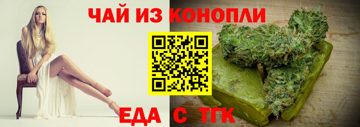Canna-Cookies конопля  Вход с VPN  Губкинский 