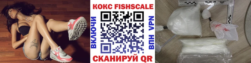 OMG ТОР Губкинский COCAIN FishScale
