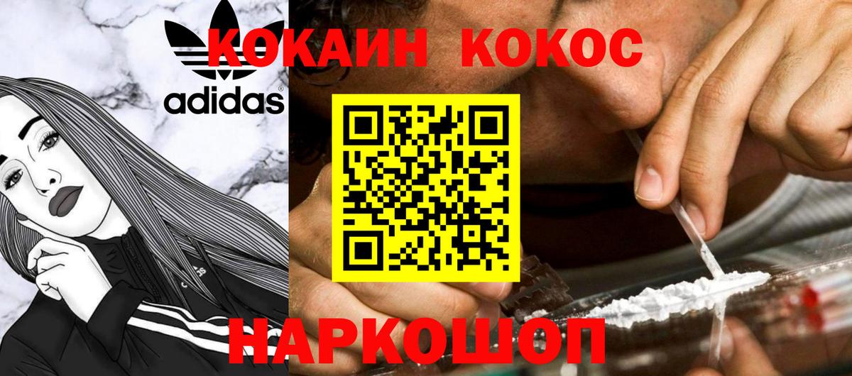 Губкинский  COCAIN VHQ  COCAIN Колумбийский  Вход с VPN 