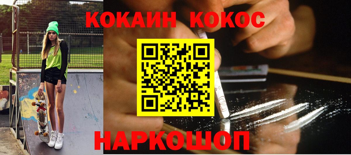 COCAIN Fish Scale Губкинский