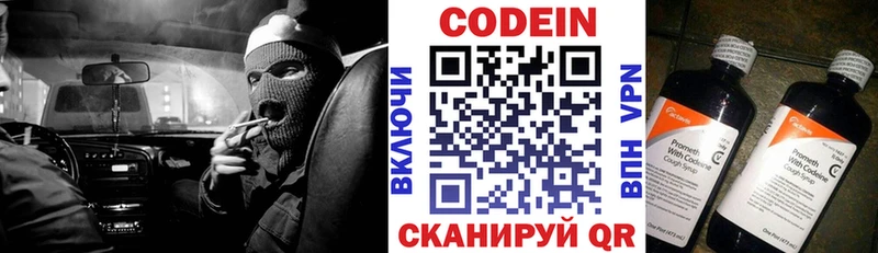 Кодеиновый сироп Lean Purple Drank  Губкинский 