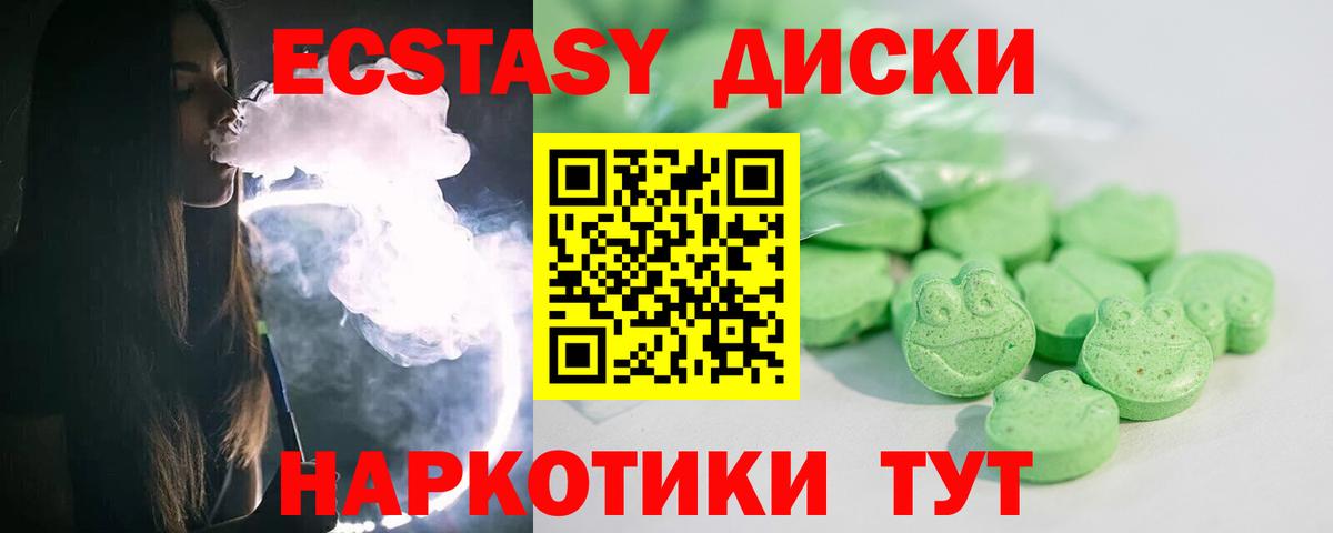 omg ТОР  Экстази 300 mg  Вход с VPN  Экстази  Губкинский  Экстази ешки 