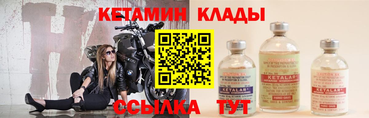 КЕТАМИН ketamine Губкинский