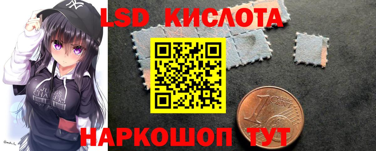 ЛСД экстази кислота  Лсд 25 экстази ecstasy  Вход с VPN  Губкинский 