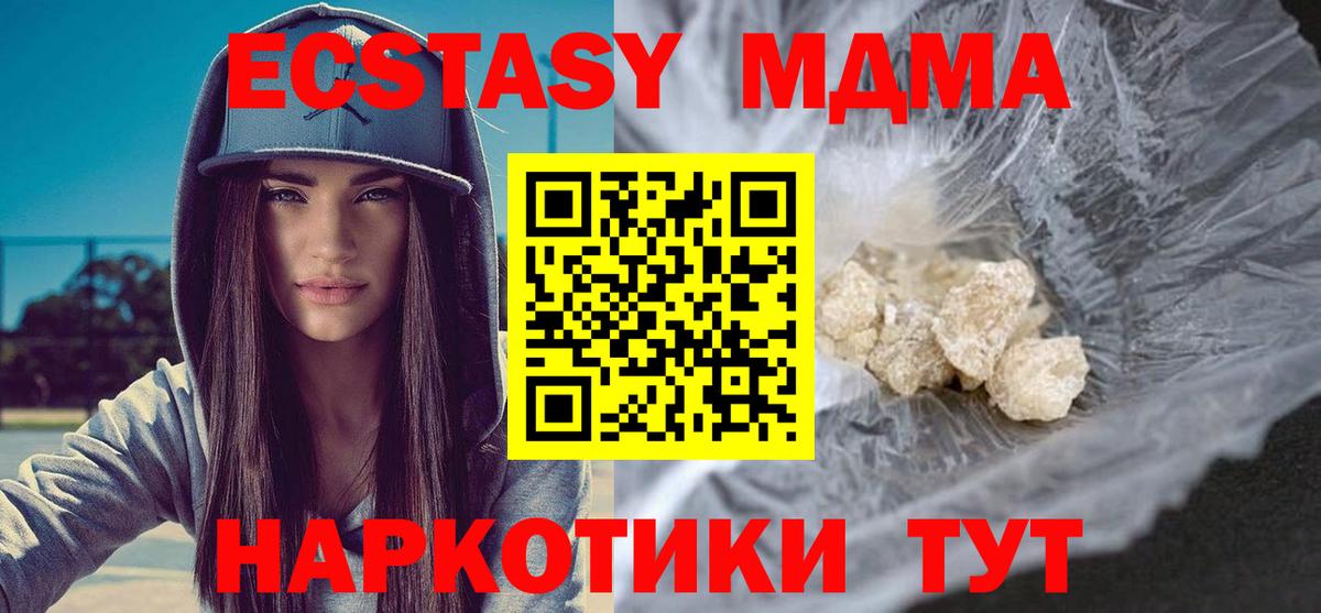 МДМА Molly Губкинский