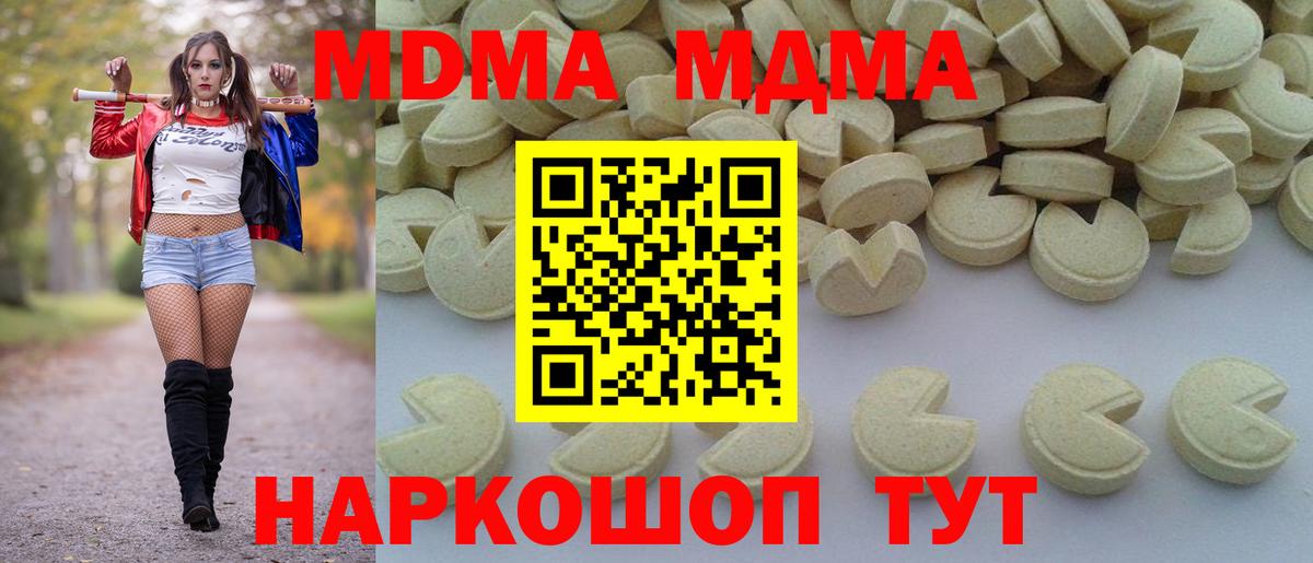 MDMA VHQ  МДМА Molly  МДМА  Вход с VPN  Губкинский 