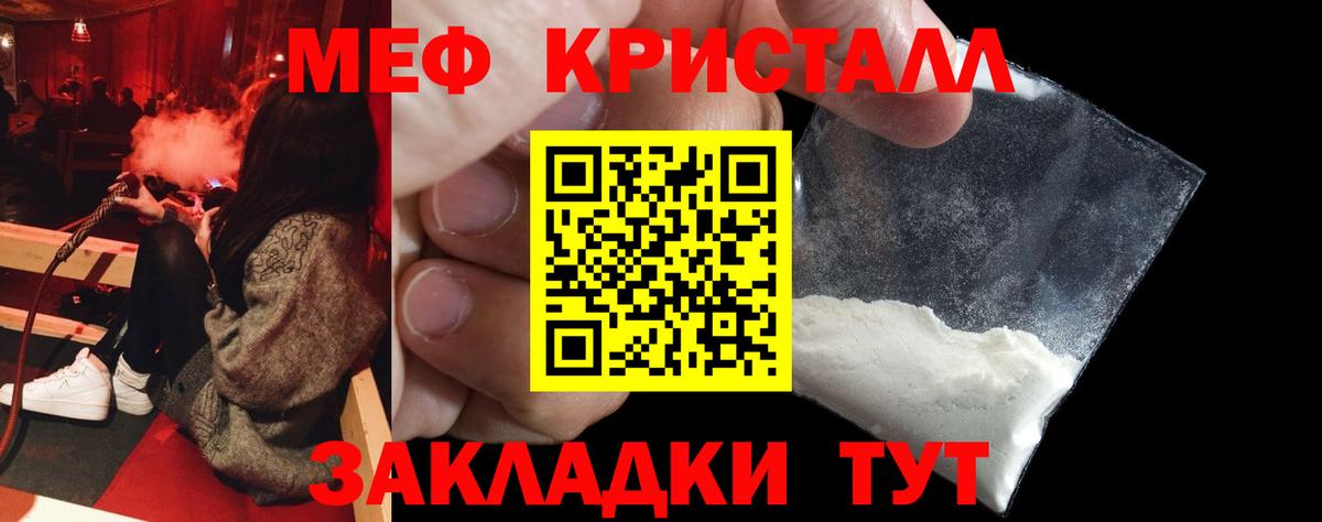 МЕФ кристаллы Губкинский