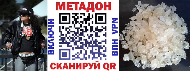 МЕТАДОН VHQ  Губкинский 