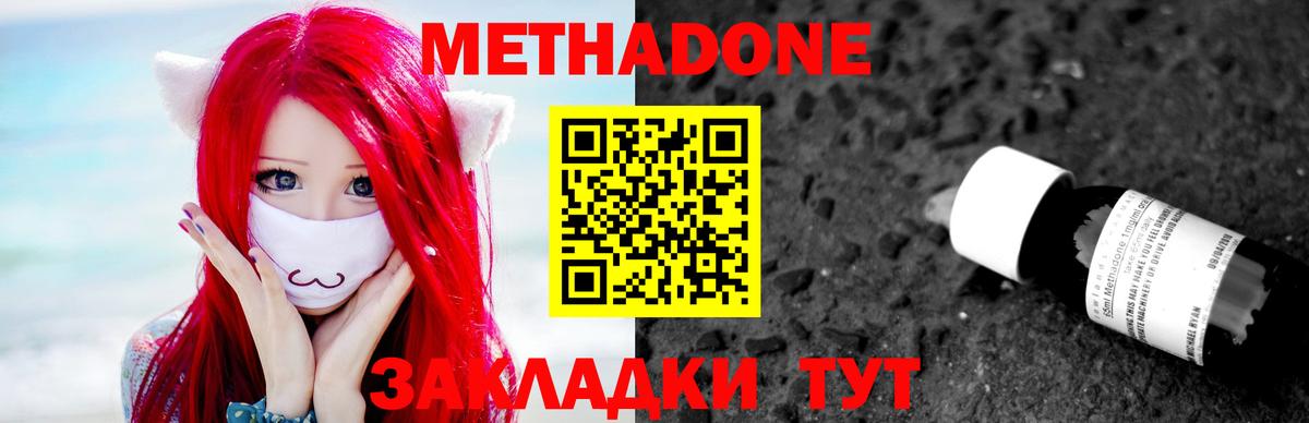 мега маркетплейс  Метадон кристалл  Вход с VPN  Губкинский 