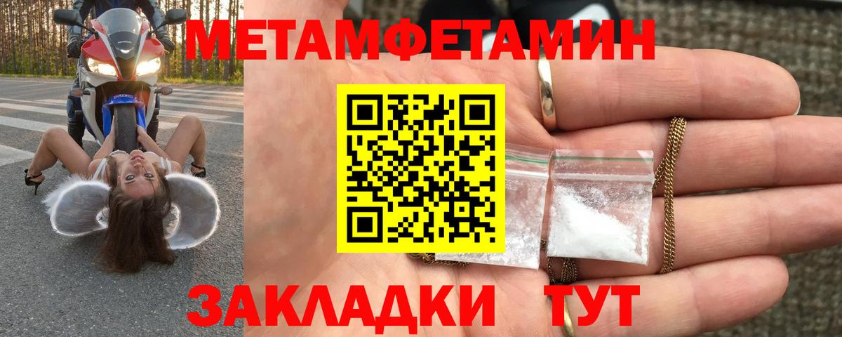 Первитин Декстрометамфетамин 99.9% Губкинский