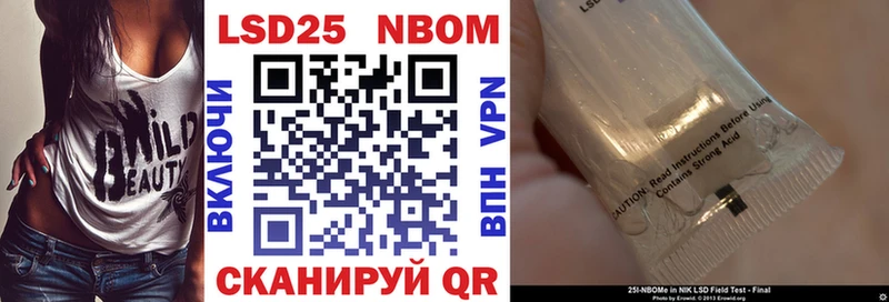 Марки NBOMe 1,8мг  Губкинский 