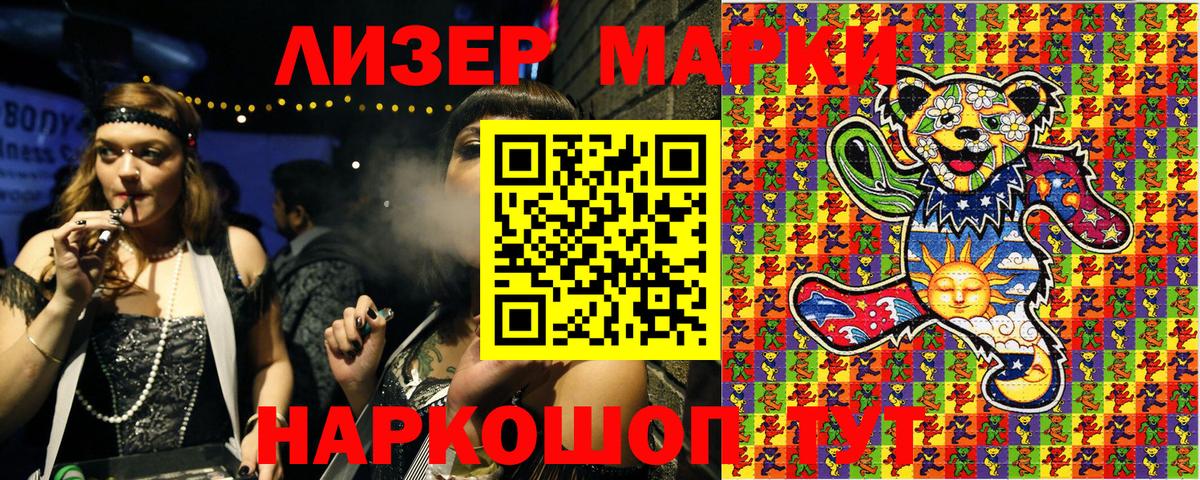Марки NBOMe 1500мкг Губкинский