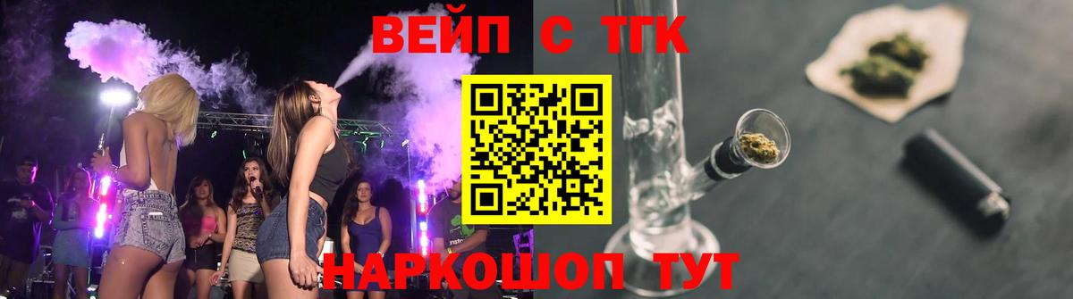 Губкинский  Дистиллят ТГК жижа  Вход с VPN 